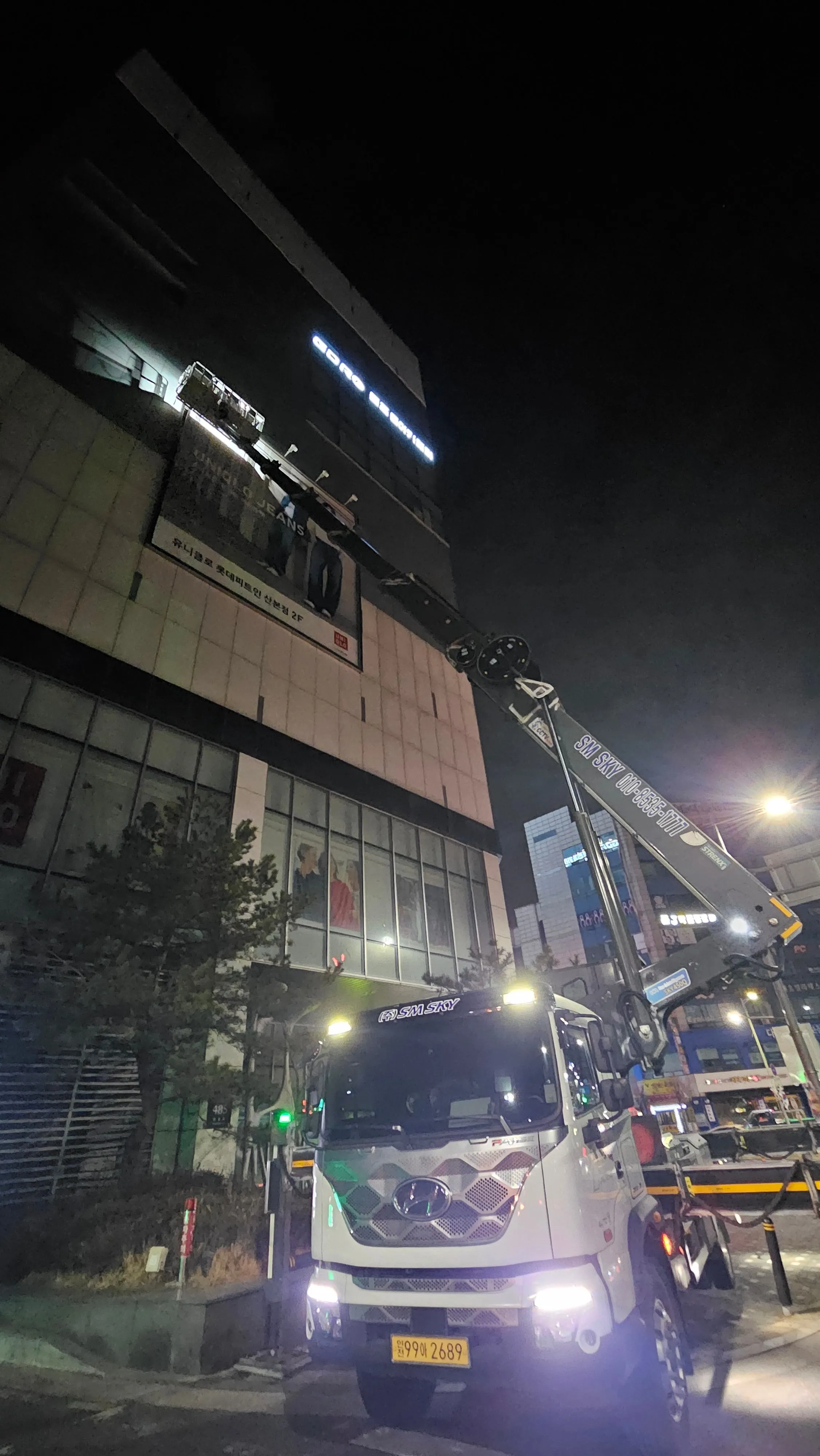 도심 건물 유지보수 작업 현장